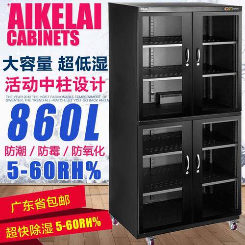 厂家直销60升8电子防潮超低湿防柜箱潮工业防潮柜干SD-860燥箱