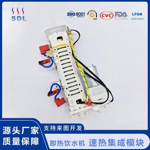SDL即热热DHW饮膜水机加器带即热茶吧机加热模组厚发热管泵