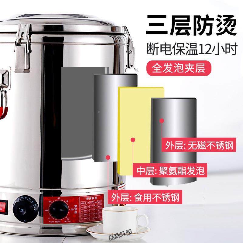 保温桶电热350蒸煮层桶双不锈大钢保温桶汤桶商用量容开水加热烧