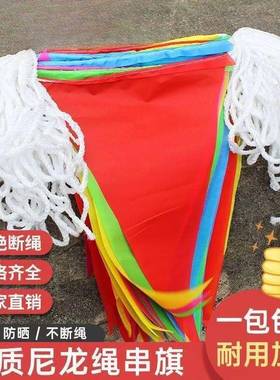 小串旗彩旗结婚装彩条小吊旗开业小旗彩警示串饰工地三652角旗旗