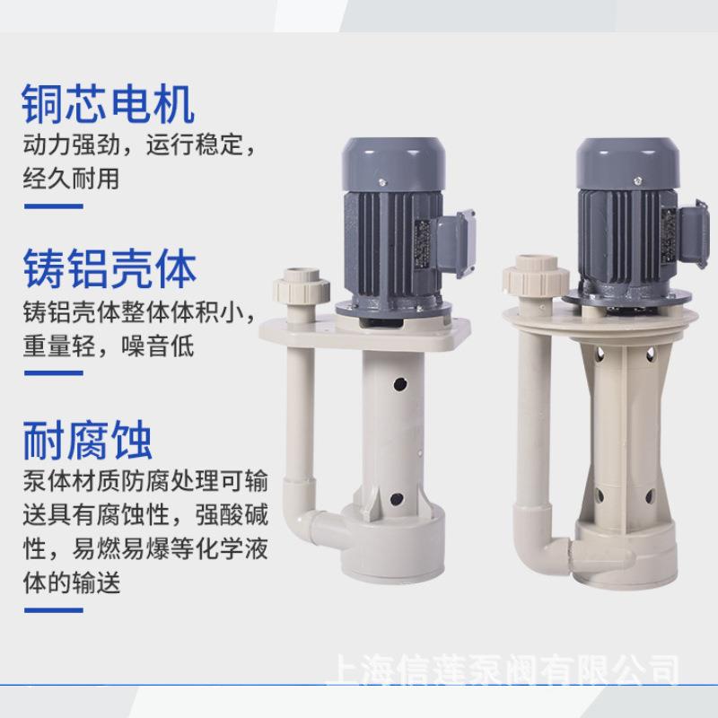 5H离CN55-N1/2立式化工防腐泵耐酸碱循高温槽内环污水泵喷淋塔心