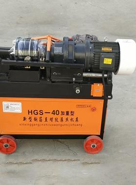 钢滚机GSH45570型全自动数丝控直螺纹钢筋筋丝套丝机建筑钢筋滚机