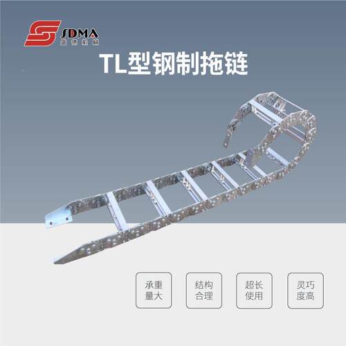 TL钢程制拖链可开孔金属坦克链钢桥式钢铝机床型雕刻机配件工制拖