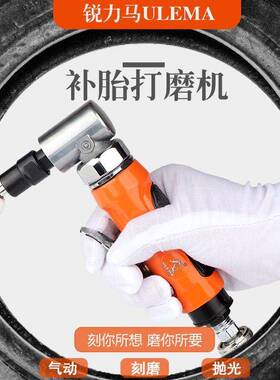 MUEA气动弯头风磨机直角气机36390度风动L刻磨磨机打磨机抛光砂轮