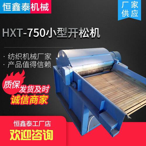 纺织机械纤维开松机 PP加玻纤双辊开松机丝绵短纤维棉开花松棉机