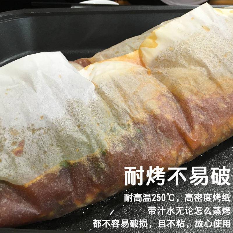 纸纸包鱼专用纸大商用张长方形锡纸烧烤上烤鱼硅烤鱼纸油纸