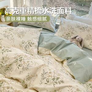 碎2花被套150x00x20被罩宿20240904舍单人非件新款单褥子套