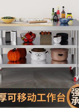 批不锈钢MMC工作打台带轮子厨房切菜案板桌子用架操作台商荷台灶
