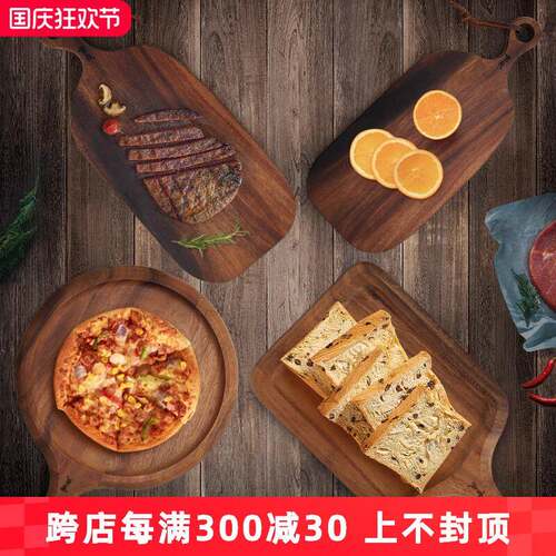 V45O实木牛排餐AMF盘质披萨盘牛扒木盘盘木子餐板具牛排盘木托盘