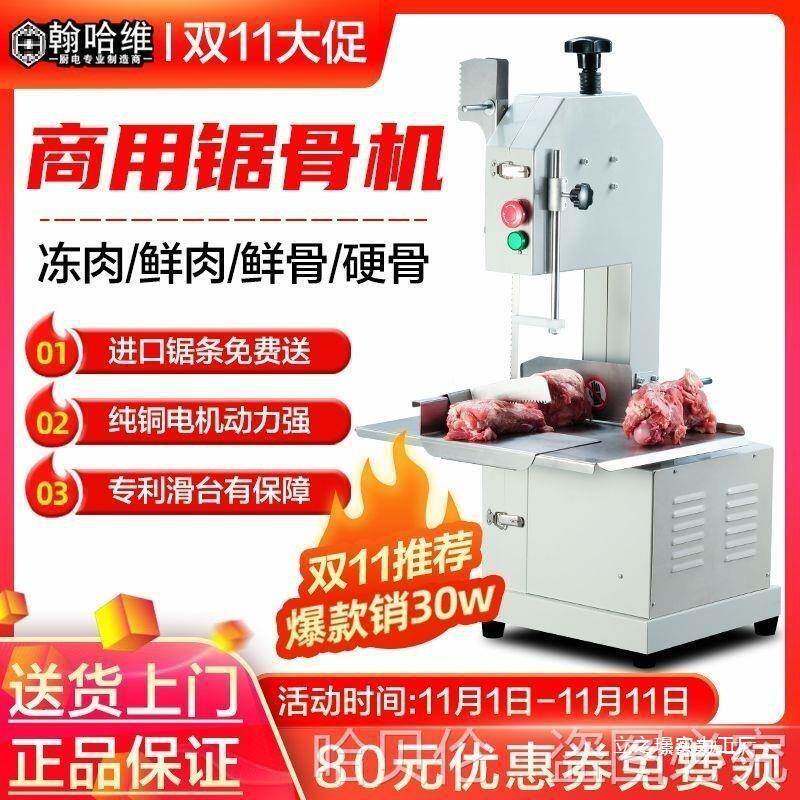 德国9361切割机小型进口猪蹄自全动家用排骨商用冻器切肉骨头锯骨
