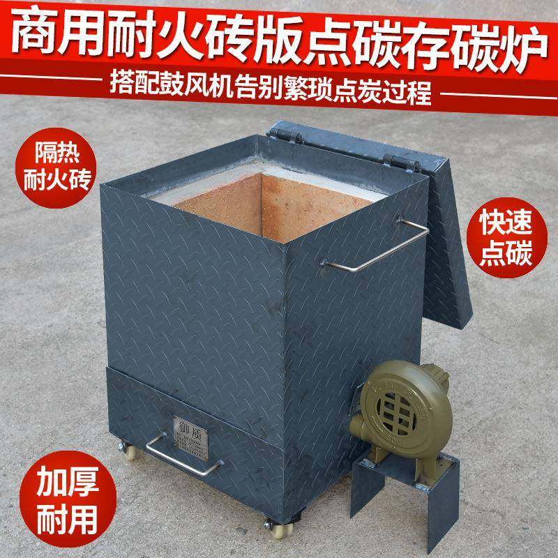 商用烧烤加厚火碳ERN耐火砖存碳点桶炉养碳炉引燃桶引引火取暖炉