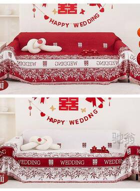 麓r大红色毛喜庆相濡沫雪尼滑尔沙以发巾防沙发坐垫防猫抓婚YLK期