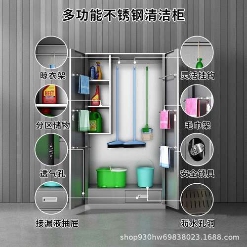 不锈钢清洁柜阳台水卫防学生储物柜校教室HQ-BXG-0扫把收柜酒店保