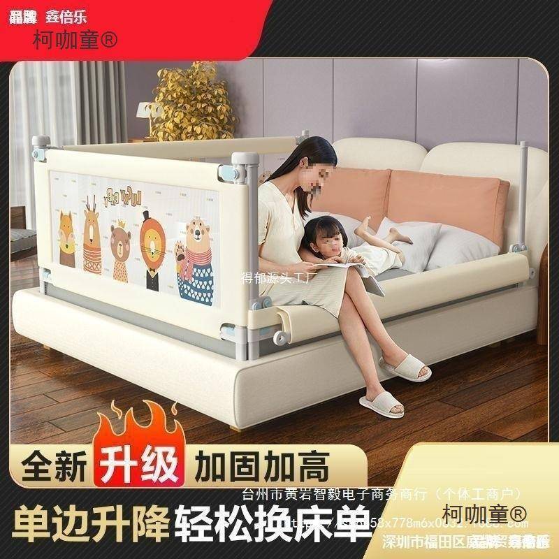 扶手栏架防止儿童加宽上下床床床围折叠床栏可柯咖童升降防摔护护