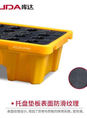 库达两桶防渗GLY漏塑料盘危废液托厚体加防泄漏油桶防方漏油平台