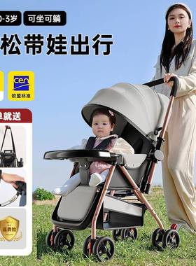 婴儿车推车可坐可躺0到3轻可键折叠一收车USQ儿岁童四轮遛娃手便