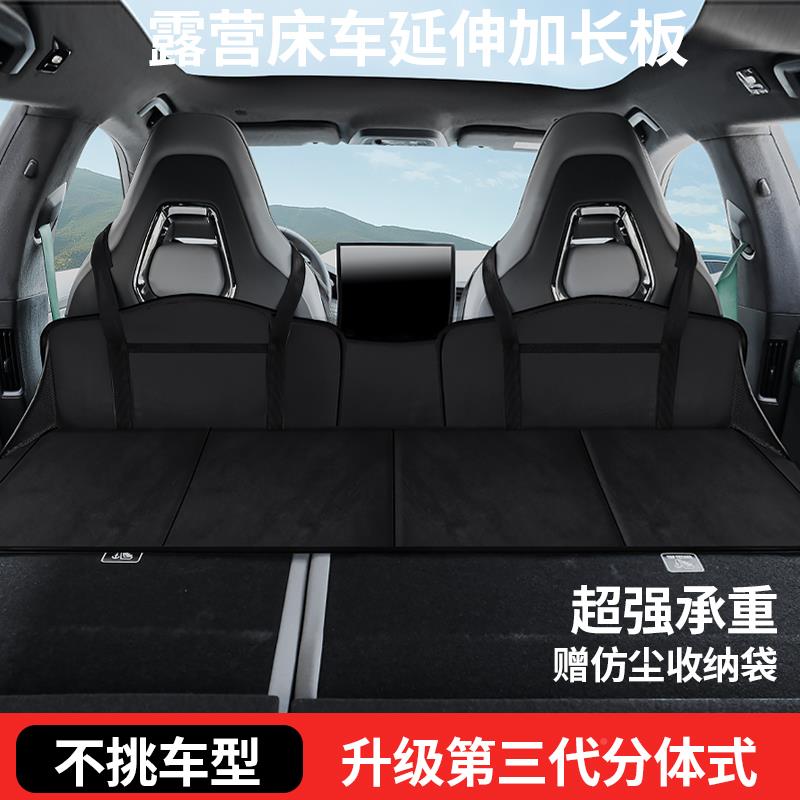 床延车长板护头挡SUV载汽车气垫后备车箱空隙床车延长填床充加长