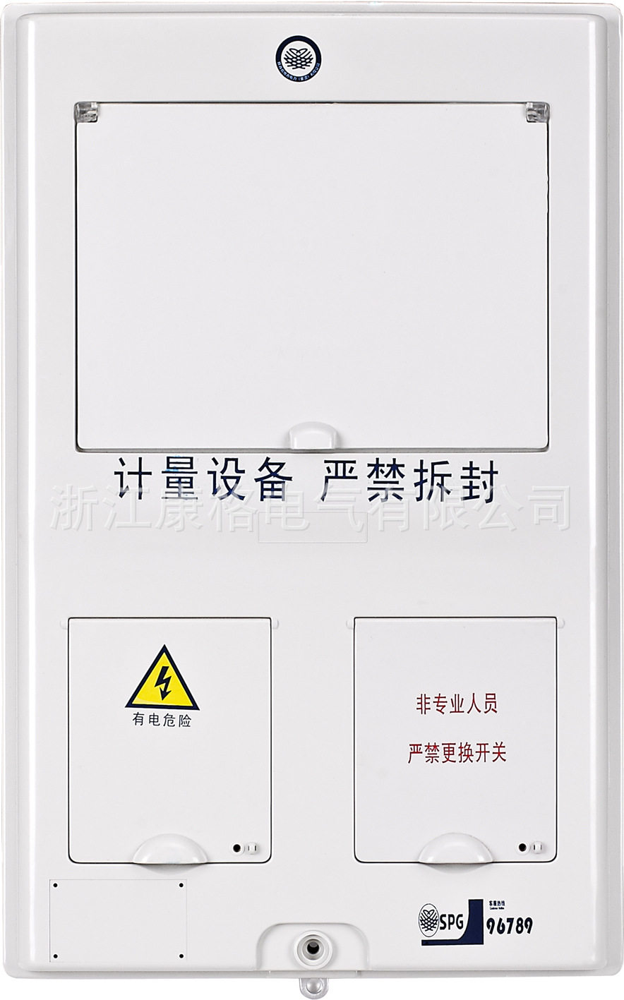 陕西地电新标准三相防水电能表箱