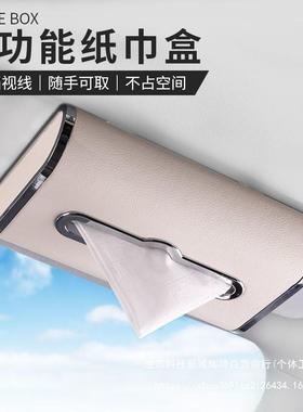 车载纸巾意盒创汽车遮阳挂抽纸盒车56028板内扶手箱餐巾盒车式用