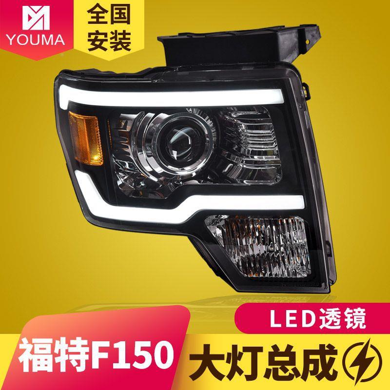 专用于福特猛禽F150大灯成08-14款改日行灯总流向水转灯福特猛禽L