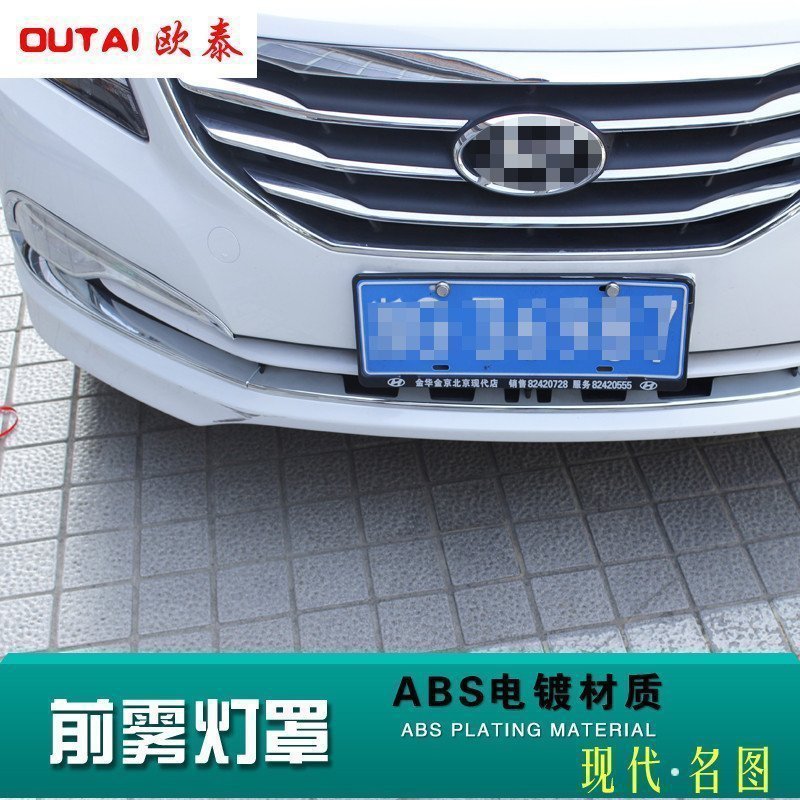 现代名图前雾灯名图前雾灯改装专用名图前雾灯三件套名图前雾灯罩