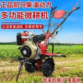 新款 凯马多功能油田风FMA冷柴犁旋耕除草开沟起垄开荒用水旱两微