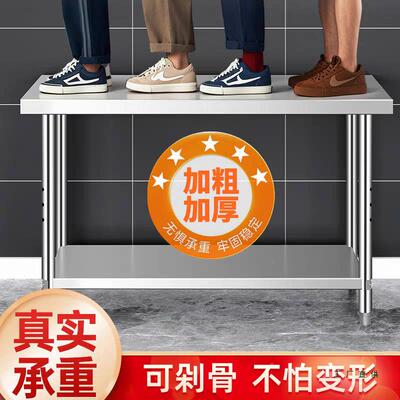 TTP定4做特厚30子不锈台钢两层工作台操作烘焙打包切菜桌家庭收纳