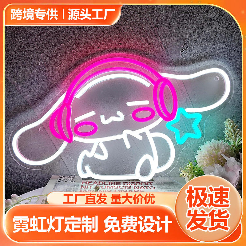 动画玉桂狗霓虹灯跨境led灯饰霓虹灯可爱小孩房间装饰