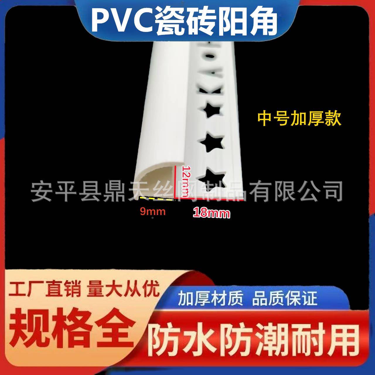 PVC塑料瓷UXV砖角条圆弧线包直条角压边条塑料修边阳现货收边口