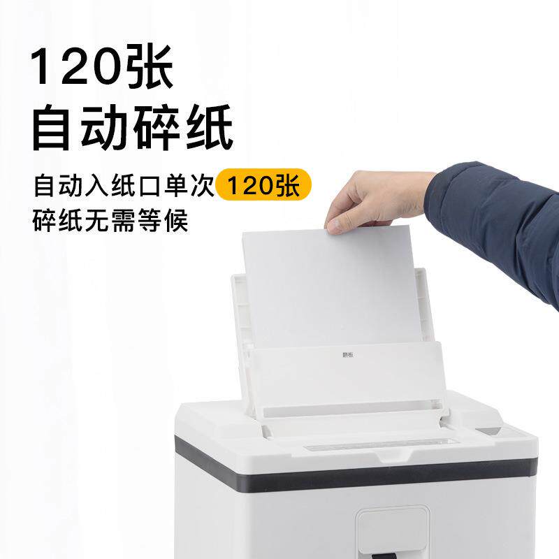 Z600全自动碎纸机Z6005高保粉碎机全8自动120张手动级密张30分钟
