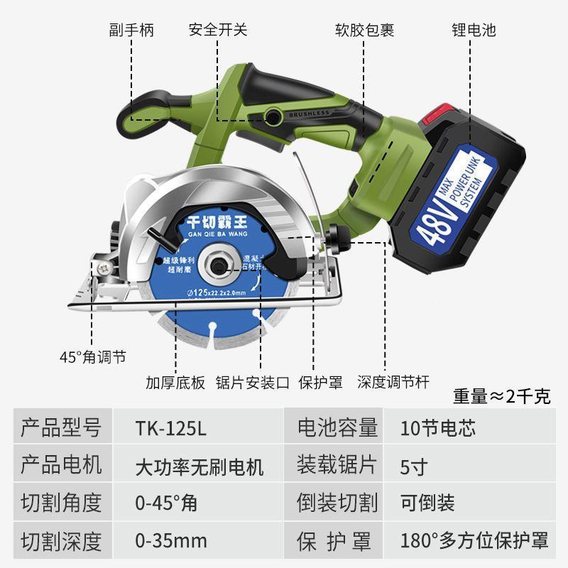 切机工大割容电量锂电圆锯手提木充耐用多功864能家用无刷切割机