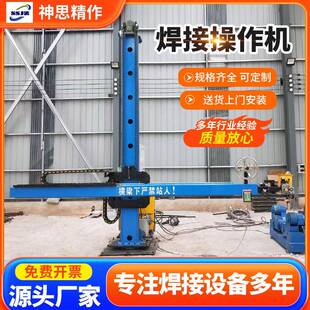 焊接机工现货WBM位操作机厂家厂滚轮架焊接操作架十字变操作架