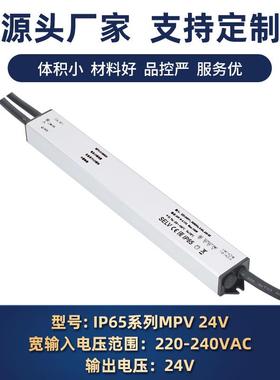 薄型L0ED开关电553源恒压20V转24V30W10W2420W多功率户厂外电源条