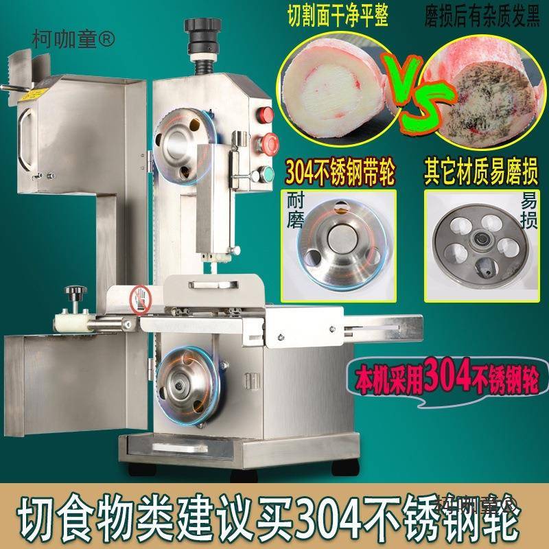 机据台式锯骨机商型用剧割骨头家用小电动柯咖童全自动切骨排骨剁