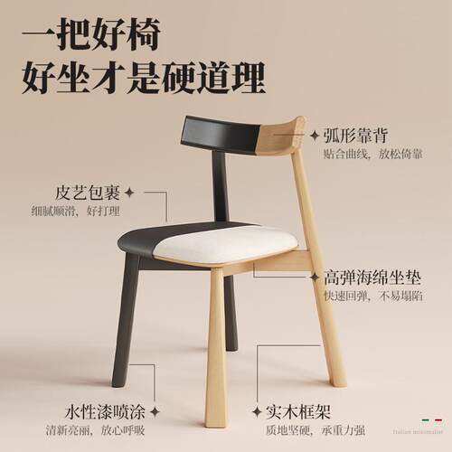 实木餐椅牛角茶椅椅船桨意椅中古餐厅靠背子式轻奢设计师IGR书桌