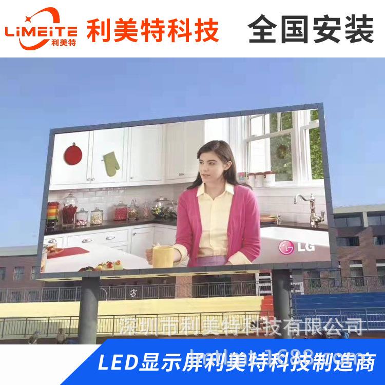 4P5户外led显电屏全彩大屏幕防水示广告子P5户外全屏P3PP5P6P8高