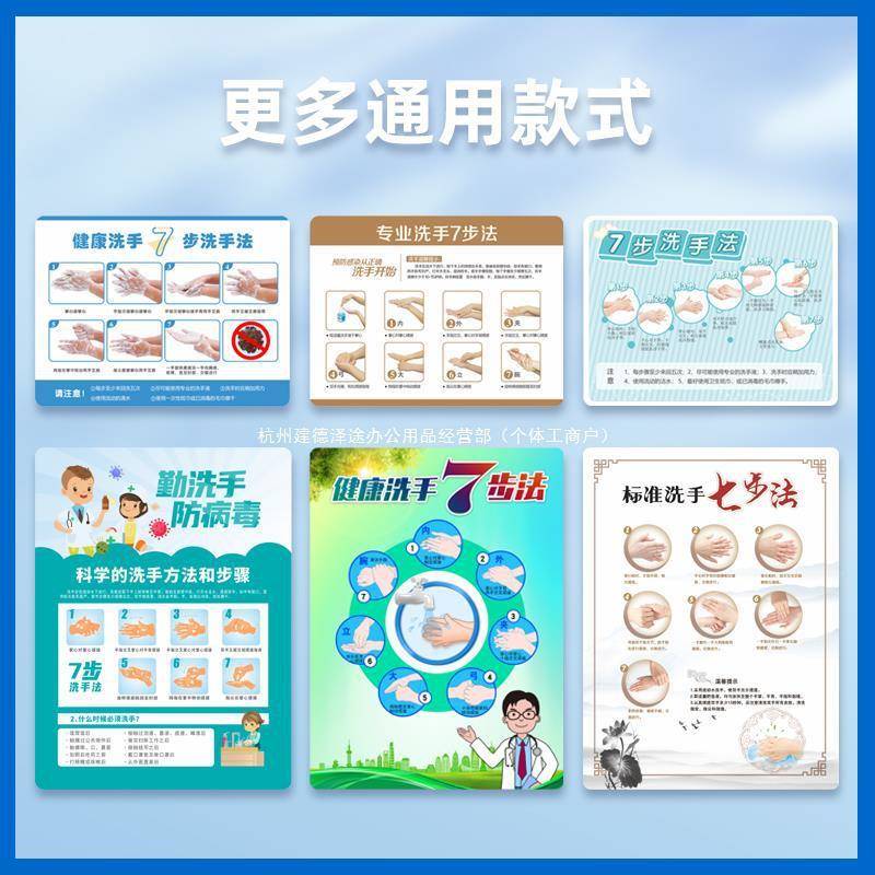卡通儿步七445童步洗手间法骤图亚克力卫生标语防水标示创意墙贴
