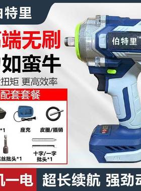 伯里无电动IQL具刷充电式敲击多功能电动扳手特木工工架子工汽修