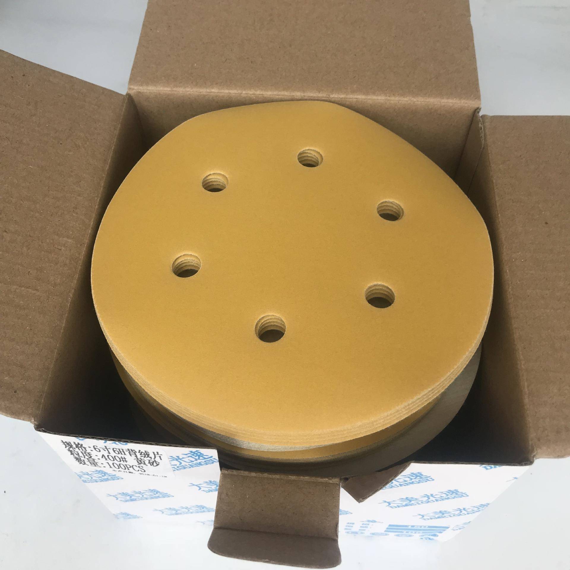6寸6孔砂纸干磨拉绒片绒片圆盘砂带机孔植绒砂纸片1片MYD50背MM