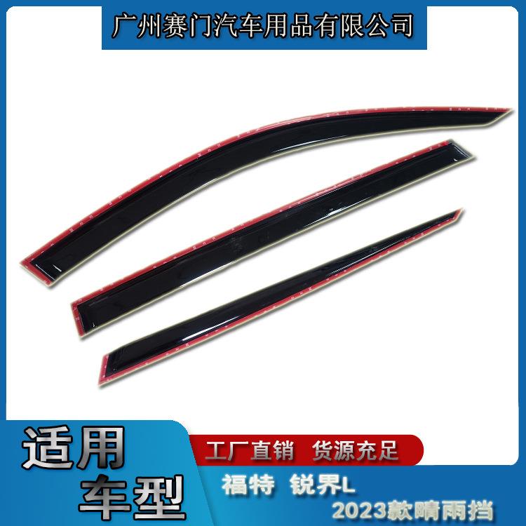 汽车配件用品玻福特锐界Lf款晴雨挡户璃挡01雨板遮雨条窗改装件