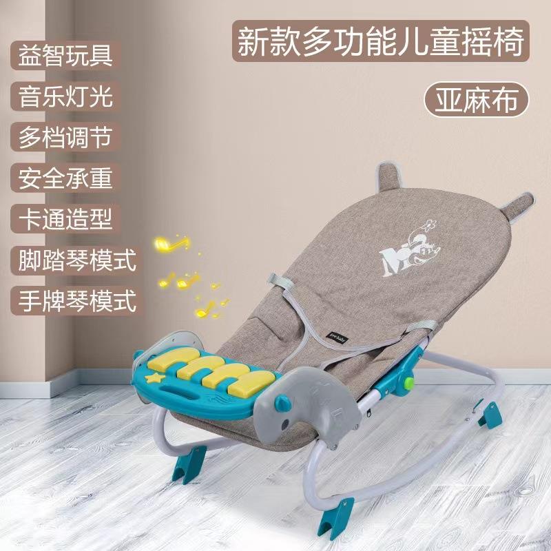 哄娃371摇脚踏琴婴儿摇椅自动摇安抚宝平衡懒人篮宝躺椅可调节