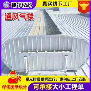 厂房屋顶弧形型风气楼M动XGXCW5型电通风气楼屋脊自然通通风器天
