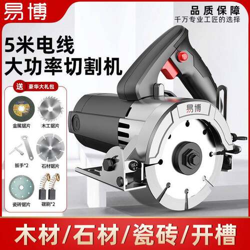 提易博型切割机220v大功率家378用云石开槽瓷砖石材木工小机手电