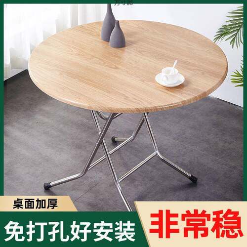 可折餐桌家用圆饭桌易简约现代叠简普通桌见详情4小户型靠墙吃饭