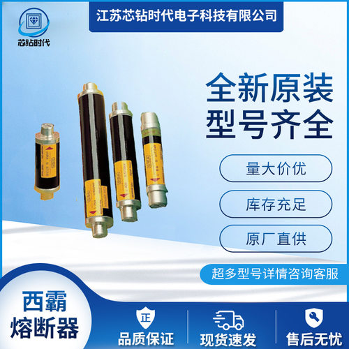 2073832.1000  2073832.1100    SIBA西霸熔断器   电子元器件