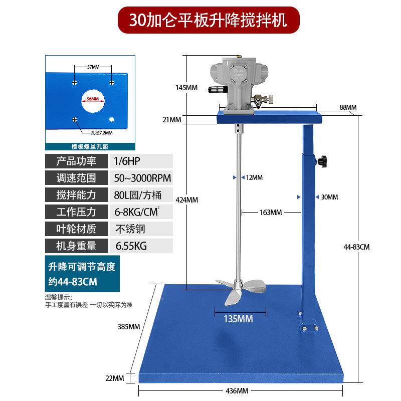 柏平板法自兰加式30仑搅拌器立式动801升降油漆油墨巨涂料气动搅