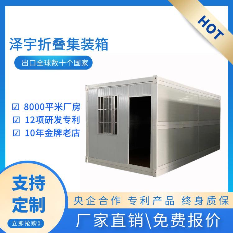 活动折叠式集可拆钢装活动叠房简墅易家用别集装箱活动房工地彩房