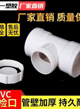 PV管C立检排水立查口水管LZC带口50三通下水管管75配件1101检6020