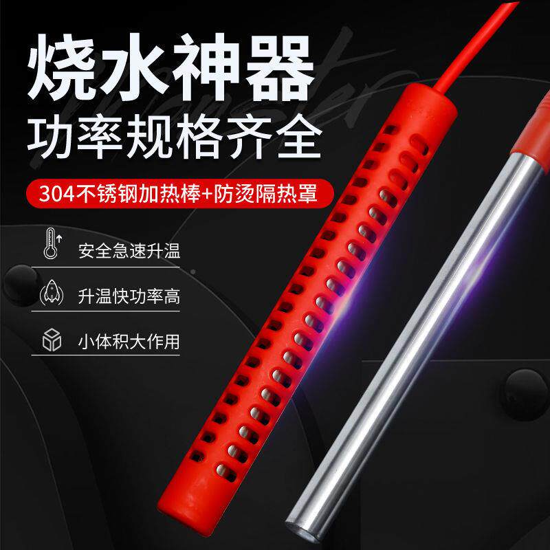 加热981棒大功率浴盆桶加热舍家用器洗缸澡自动控温烧宿水棒安全