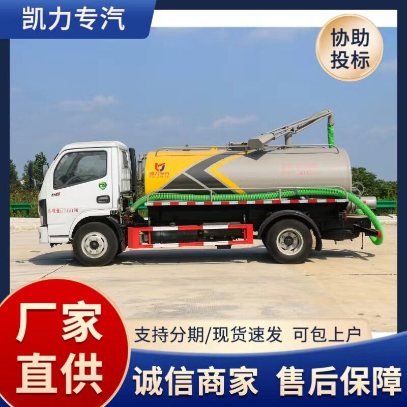 东风多利卡中型吸粪车下水道清淤